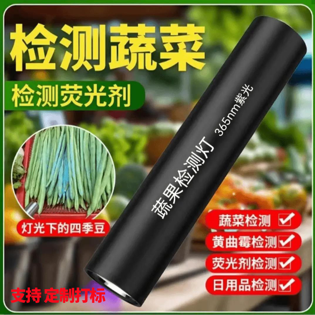 伍德氏灯照紫光灯发光手电筒紫外线uv固化美甲验钞真菌蔬菜检测