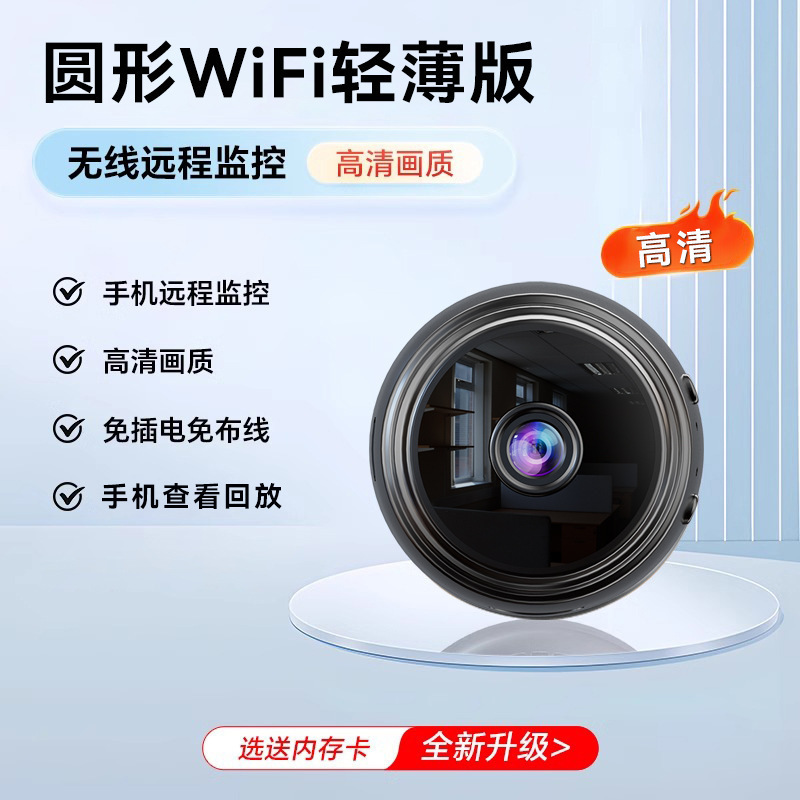 Cámara de vigilancia inalámbrica doméstica sin conexión con teléfono móvil sin ángulo muerto en el interior