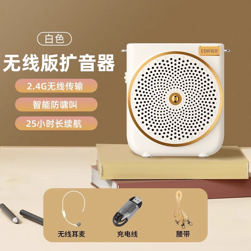 漫步者MF3无线版有线版扩音器小蜜蜂老师教学培训便携高品质音箱|undefined