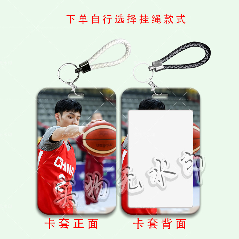 CBA球星徐杰学生卡套校园卡水卡饭卡公交卡门禁卡保护壳硬带挂绳|undefined