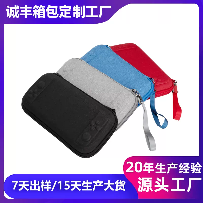 现货switch2收纳包游戏机防摔保护套轻便手提OLED任天堂收纳盒