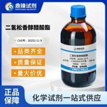 �������㴼������ 26252-11-9 ������AR97% 500g