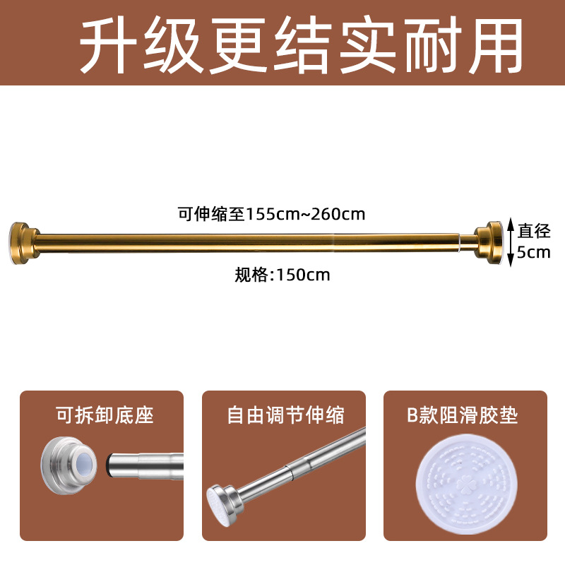 브라이트 골드 [총 길이 153cm, 최대 267cm까지 조절 가능]