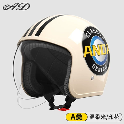 Ad Electric Motorcycle Helmet 3C | Motosiklet kaskı (dəbilqə) - print-gentle-rice-transparent-mirror-one-size-fits-all-suitable-for-head-circumference-54-62