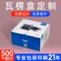 定制瓦楞定做彩色彩盒