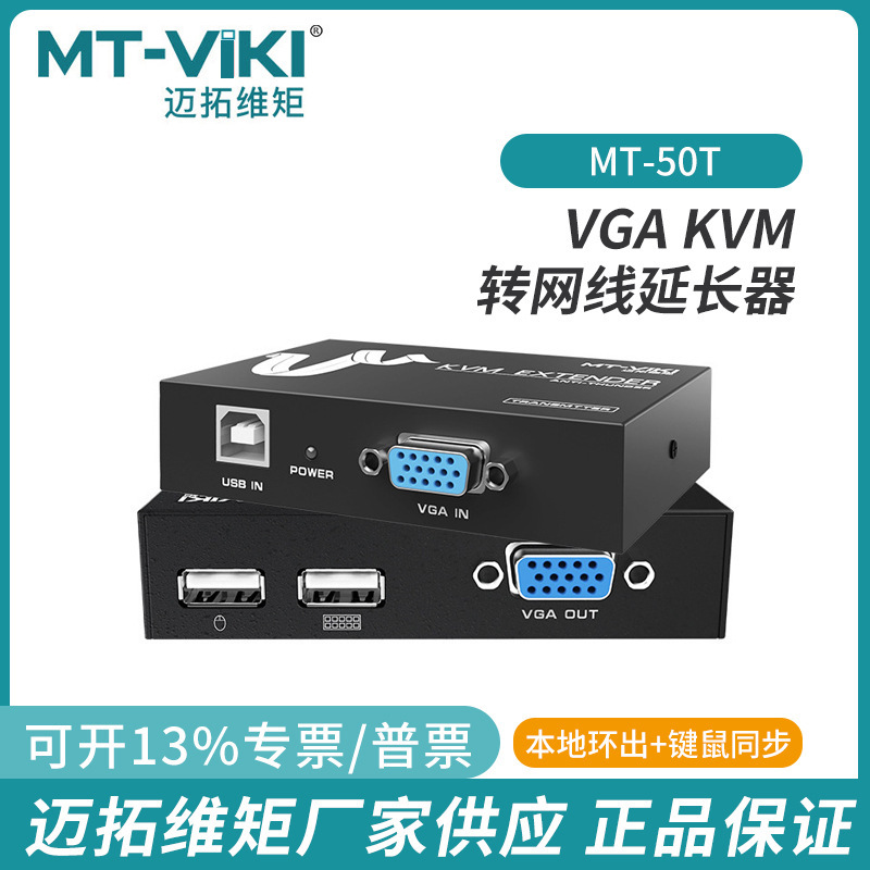 Maituo VGA cable extender to rj45 network port 50 M 100 m 200 m signal amplifier kvm extender