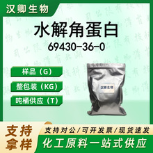 ˮ��ǵ��� 69430-36-0  �����Ḵ�Ϸ��ջ����Ӱ��蹩Ӧ�ֻ�����
