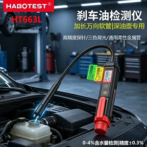 Huabo Ht663L Brake Fluid Tester for Auto Repair Shops, Universal Automotive Tester with Extended Probe, Deep Oil Pot, High Precision