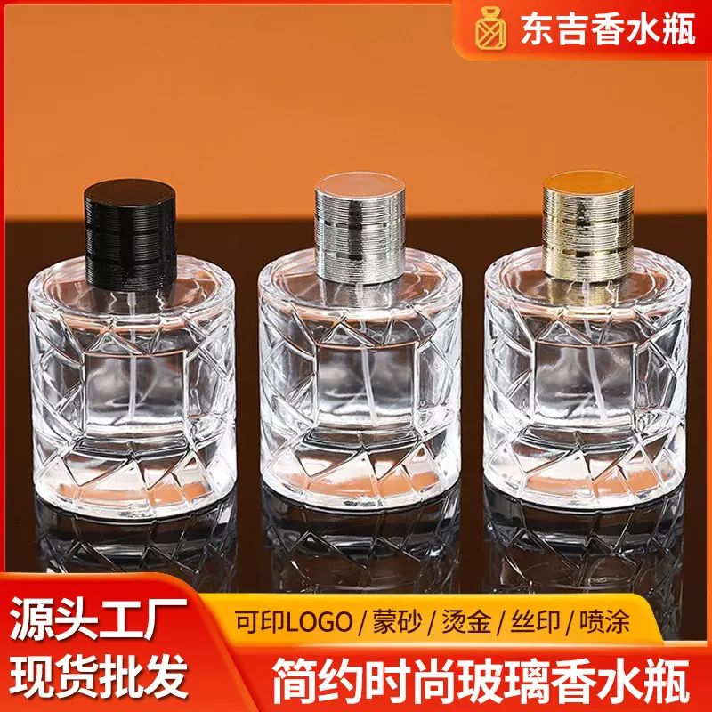 现货款香水瓶 100ml圆形喷雾瓶圆柱形玻璃香水瓶空瓶分装瓶