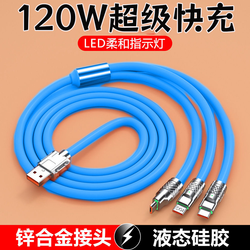 机客数据线三合一充电线一拖三120W快充机客线适用于苹果华为type|undefined
