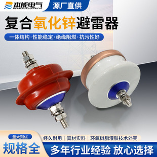Manufacturer Wholesale Silicone Rubber Yh1.5W-0.28/1.3 Outdoor High Voltage Distribution Cabinet Composite Zinc Oxide Arrester