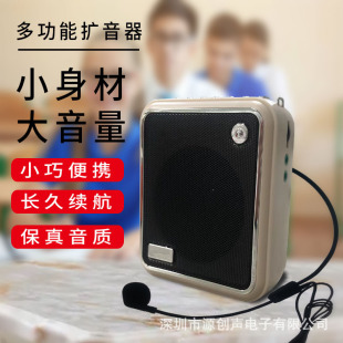 New Bluetooth cross-border bee loudspeaker teaching guide supermarket shouting amplifier card U disk player