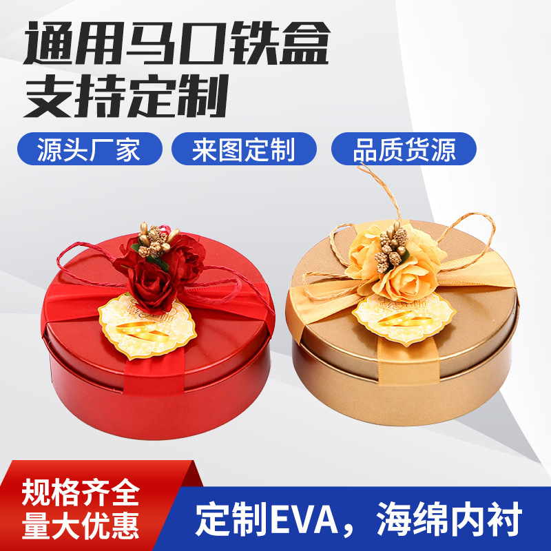 新款中国风婚庆喜糖盒 个性创意糖果包装盒空盒伴手礼套装批发