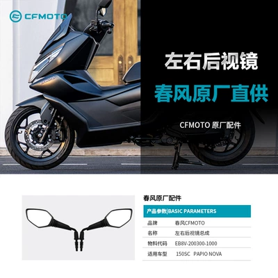 for Reversing, Motorcycle rearview mirror