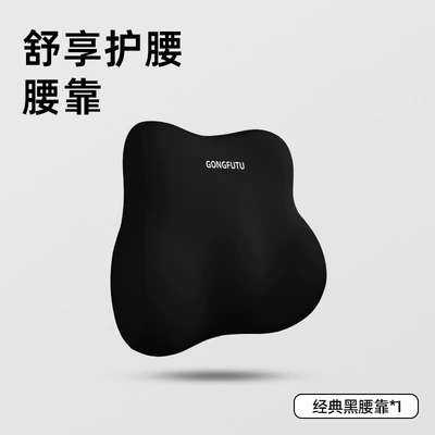 Waist support – Backrest for Prolonged Sitting - little-fatty-classic-black-one-size