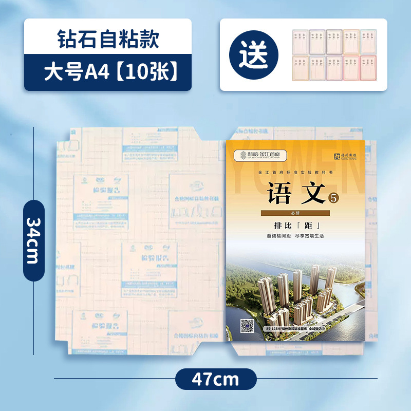 卸売り16k透明ブックカバー教材カバー小学生防水25kブックカバーa 4保護カバー|undefined
