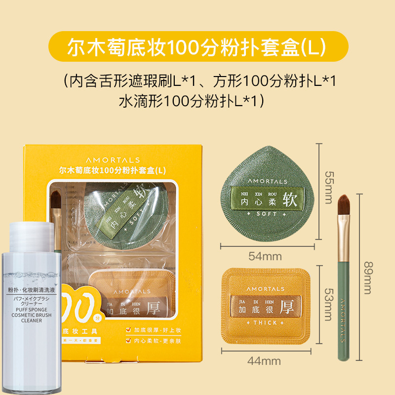 エルムイタオパウダーパフ 100ポイント エアクッションパウダーパフ マシュマロリキッドファンデーション ルースパウダーパフ 乾湿両用、粉を吸収しにくい|undefined