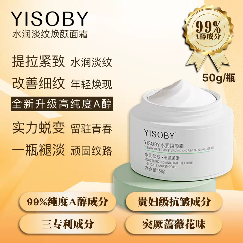 抖音现货护肤品滋润抗皱紧致提亮素颜霜保湿补水水润淡纹焕颜面霜