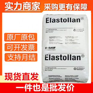 Tpu German Basf C85A/C80A/S70A Wear-Resistant, Hydrolysis-Resistant, Highly Elastic Tpu Raw Material, Low Temperature Resistance