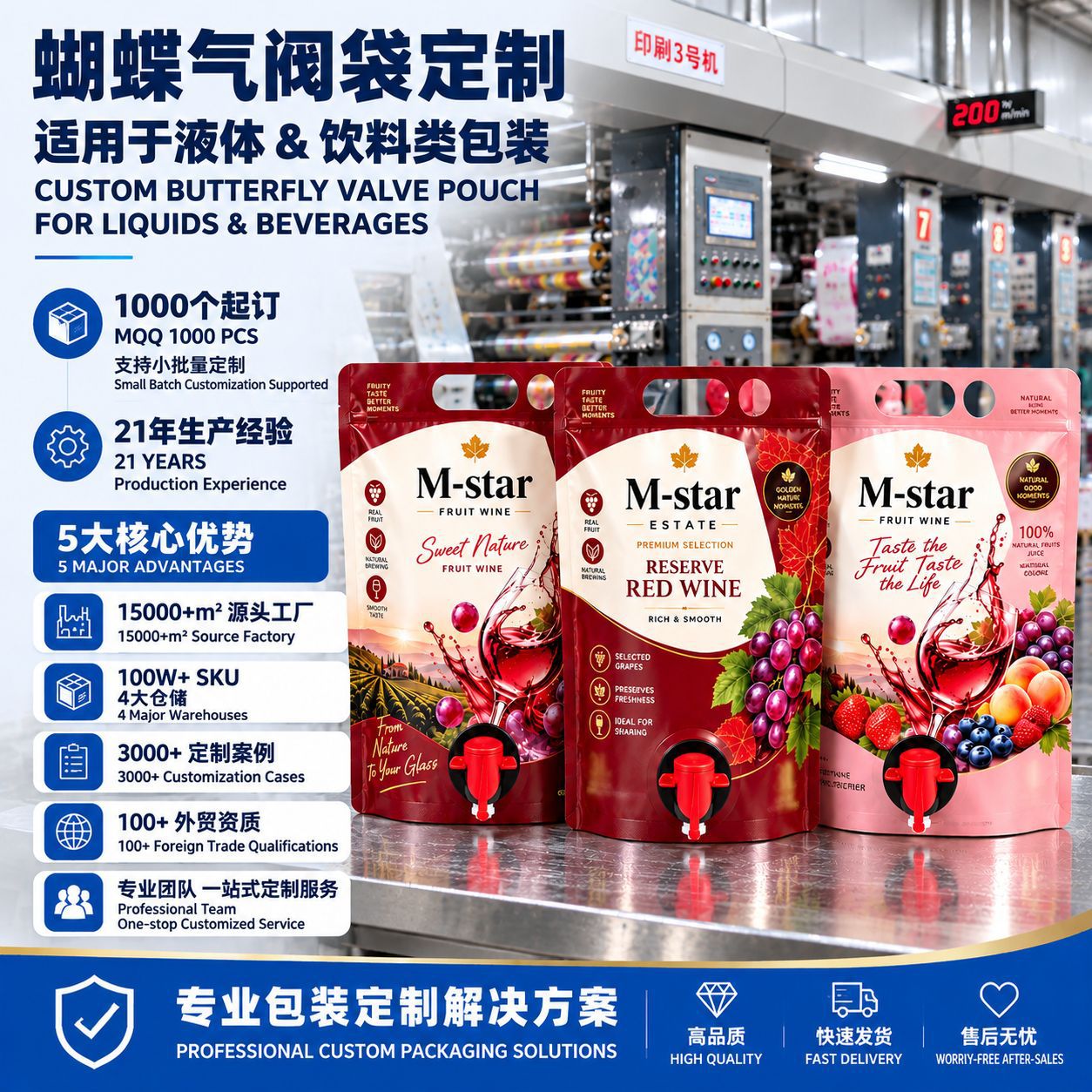 Butterfly valves for juice and wine spout pouches源头工厂