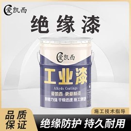 防腐涂料;金属漆;底漆