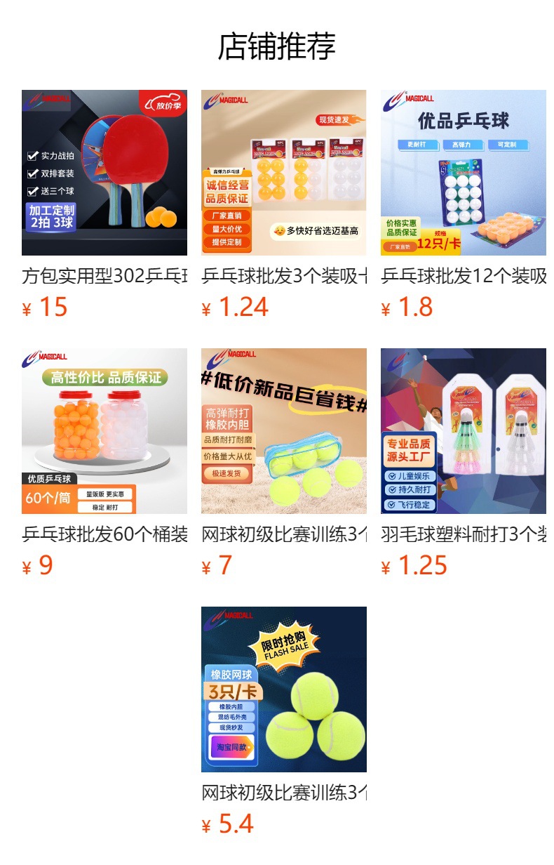 预览状态下无法点击,发布后,可点击跳转到对应的商品页面