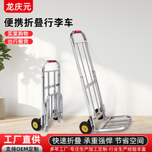 载重折叠手拉车便携式行李拉货小推车买菜购物搬运拉水拉杆拖车