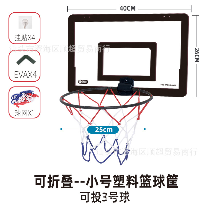 Venta caliente transfronteriza para niños, tablero de baloncesto plegable transparente sin perforaciones, tablero de baloncesto interior de juguete para bebés