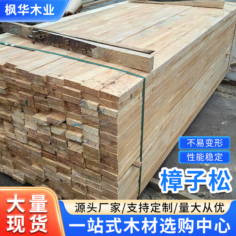 樟子松实木建筑木方工地用支模松木工程桥梁枕木垫木方木白松原木