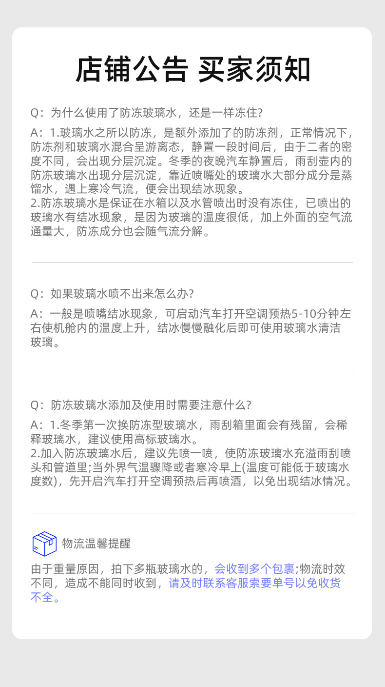 Winter Antifreeze Glass Water Minus 40 Degrees Car Glass Water Minus 25 Degrees Degreasing Film Powerful Decontamination Wiper Water