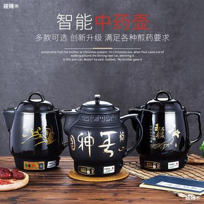 Chinese medicine pot fully automatic Aoyao Decocting pot household chinese medicine Bottles of Medicine ceramics Plug in Casserole health preservation