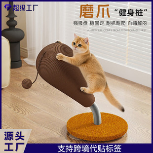 Cat Climbing Frame, Cat Scratching Board, Integrated Hemp Rope, Scratch-Resistant and Non-Shedding, Self-Pleasure and Boredom Relief, Scratching Ball, Tumbler, Cross-Border Pet Supplies