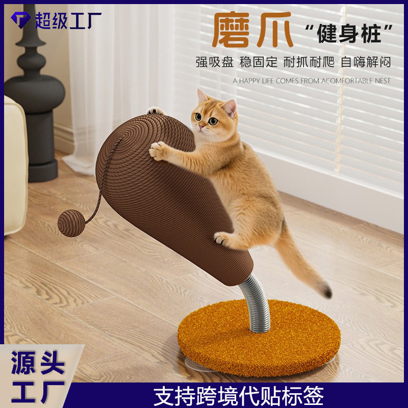 猫クライミングフレーム、猫スクラッチボード、一体型麻縄、傷つきにくく欠けにくい、退屈を和らげる、ボールを掴む、タンブラー、クロスボーダーペット用品|undefined