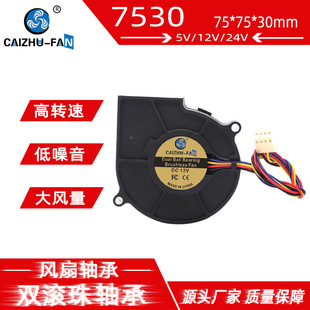 Դ�^ֱ��7530�p�L��24V12V5V���D7.5CM�u݆���L�CPWM�ؿ؜y���L��