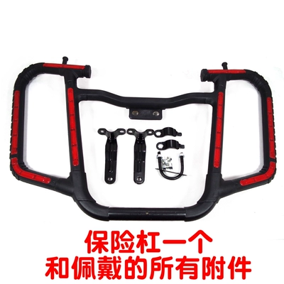 Jialing Lifan Zongshen Tianjian: Motorcycle bumper