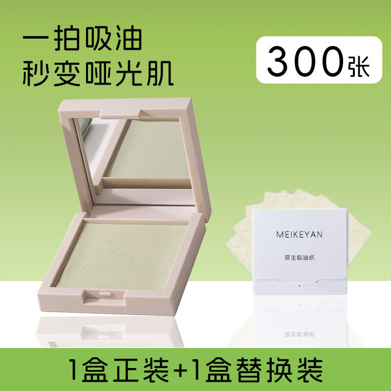 便携面部吸油纸绒面带粉扑镜子夏季清爽去脸油吸油面纸男女替换装|undefined
