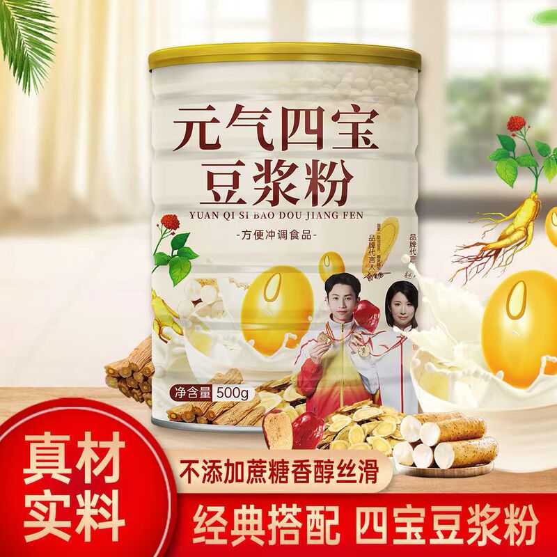 Jingzifang Yuanqi Four Treasures: Astragalus, Codonopsis, Ophiopogon, American Ginseng, Rich in Pectin, Fragrant and Delicious Soy Milk Powder for Breakfast Meal Replacement