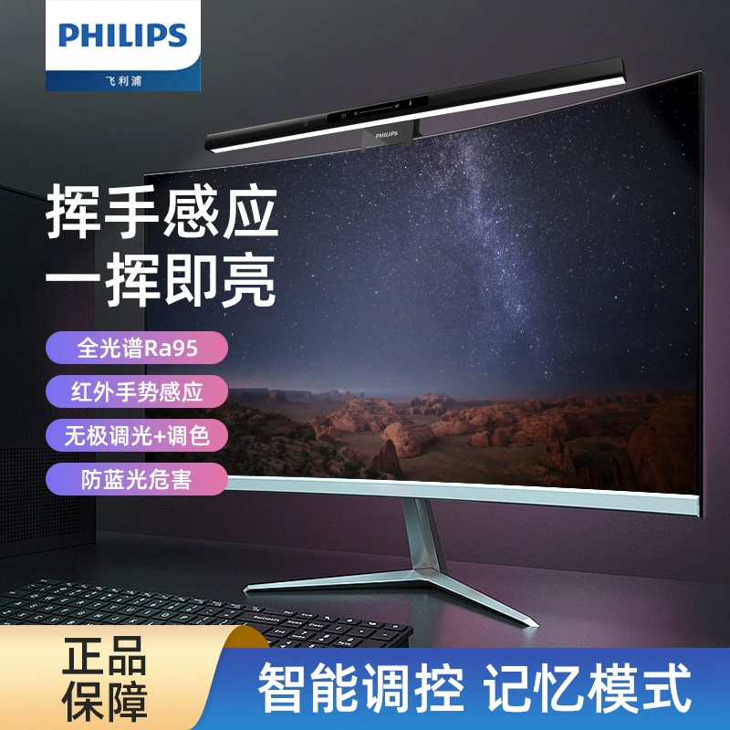 Лампа Philips с экраном LCD, подвесной/настольный светильник, защита для глаз