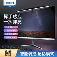 Лампа Philips с экраном LCD, подвесной/настольный светильник, защита для глаз