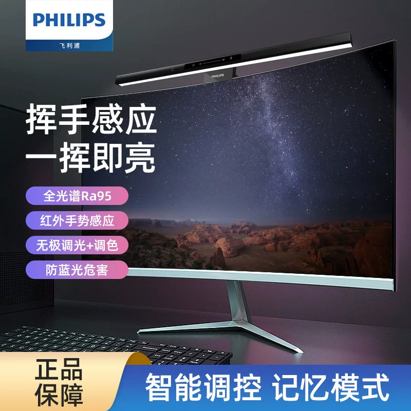 Лампа Philips с экраном LCD, подвесной/настольный светильник, защита для глаз