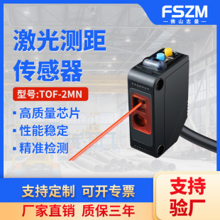 Sliding Sensor High-Precision Laser Ranging Measurement Thickness High and Low Sensor Long-Distance Detection Adjustable Can Be Customized