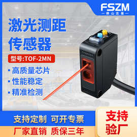 位移传感器高精度激光测距测厚薄高低感应器远距离检测可调可定制