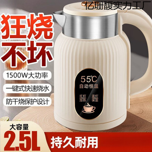 Kettle with Automatic Power-Off, Insulated, Suitable for Home and Dormitory Use, Durable Constant Temperature Kettle for Boiling Water