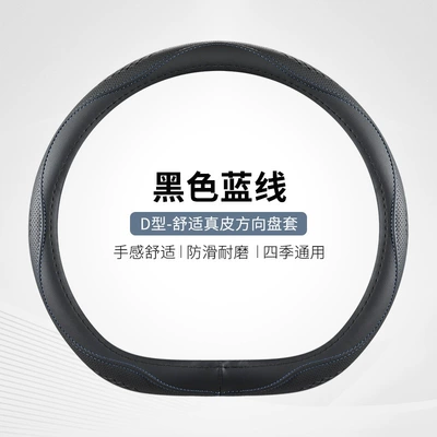 Steering wheel cover | Anti-Slip Breathable Steering Wheel - d-type-plastic-ring-black-blue-line-38cm