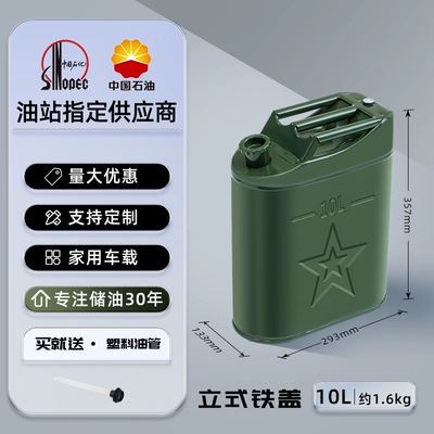 Oil drum gasoline special fuel tank Other Automotive Safety Supplies - standard-thickening-and-pressure-resistance-vertical-iron-cover-10l-oil-pipe