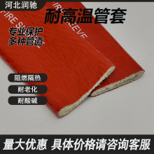 高溫阻燃護套 防高溫套管隔熱防火阻燃套管電纜保護套軟管護套