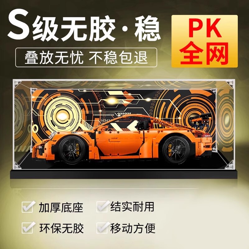 Acrylic display box 42056 for Lego Porsche 911 gt3 RS storage box dust box dust cover