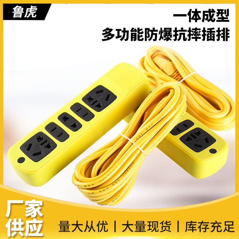 黄色插排一体成型多功能防爆抗摔多空位接线板大功率批发防爆安全