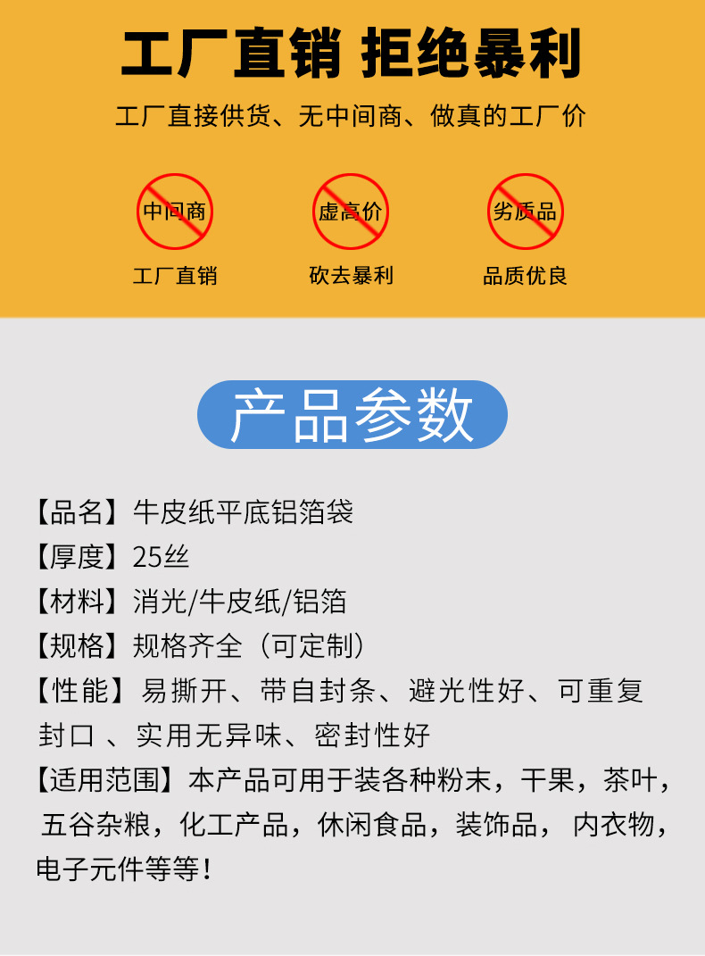 牛皮纸平底铝箔袋_02.jpg