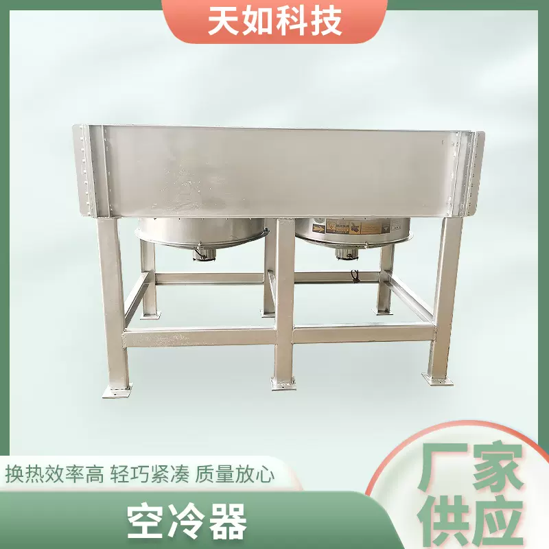 不锈钢空冷器工业高温烟气换热器空冷冷凝器液压风冷式油冷却器